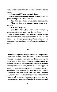 Луна 84. В клетке